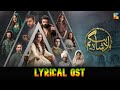 Badshah Begum OST | Singer - Ali Pervez Mehdi | Zara Noor Abbas | Urdu Lyrics | Hum Tv