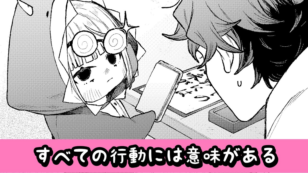 【サメらない】すべての行動には意味がある