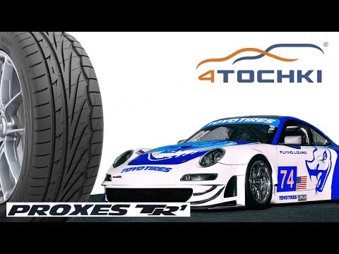 Летние шины Toyo Proxes TR1 на 4 точки. Шины и диски 4точки - Wheels & Tyres