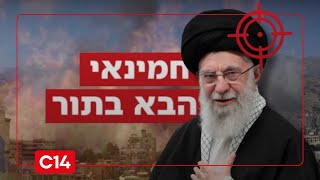 חמינאי הבא בתור? המזרחן מזהיר: "אם לא נחסל אותו - זו תהיה בכייה לדורות" (חדשות ערוץ 14) - התמונה מוצגת ישירות מתוך אתר האינטרנט יוטיוב. זכויות היוצרים בתמונה שייכות ליוצרה. קישור קרדיט למקור התוכן נמצא בתוך דף הסרטון חמינאי הבא בתור? המזרחן מזהיר: "אם לא נחסל אותו - זו תהיה בכייה לדורות" (חדשות ערוץ 14) - התמונה מוצגת ישירות מתוך אתר האינטרנט יוטיוב. זכויות היוצרים בתמונה שייכות ליוצרה. קישור קרדיט למקור התוכן נמצא בתוך דף הסרטון