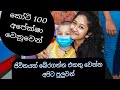 Apeksha Cancer Hospital Donation For Dubli Studio අපේක්ෂා වෙනුවෙන් අ