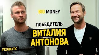 Виталий Антонов Виталий Антонов