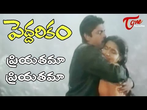 Peddarkam Songs - Priyatama Priyatama - Jagapathi Babu - Sukanya - Melody Song