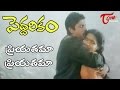 Peddarkam Songs Priyatama Priyatama Jagapathi Babu Sukanya Melody Song