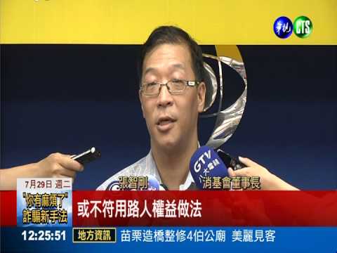 未裝eTag3天內繳費9折 跳票挨轟