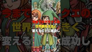 【ドラクエ7】初代の石版探しは辛かったよな