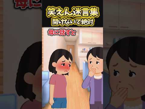 私「実はね…」母「待って！それはおかしいわよ！」→診断結果を伝えると母が大慌てで…【2ch笑えんスレ風創作】