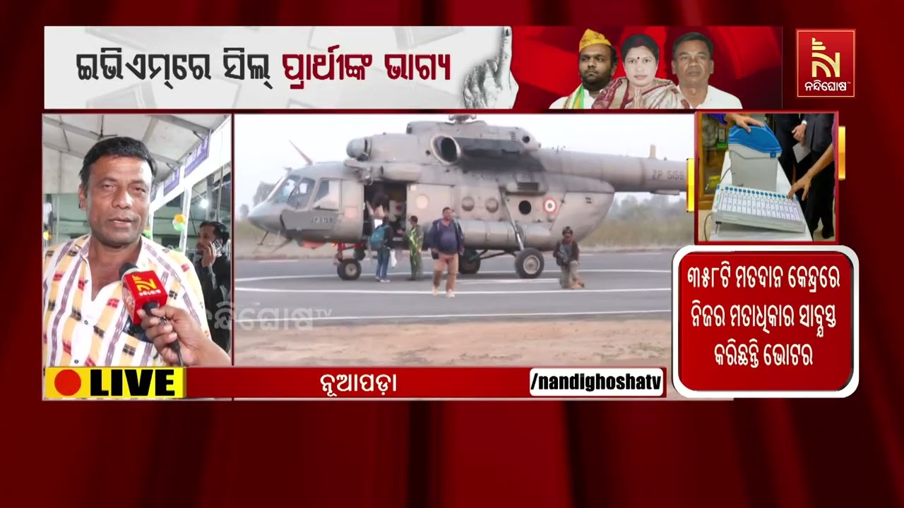 EVMs Sealed & Secured in Strong Room; Nuapada By-Election 2025 Vote Counting On November 14