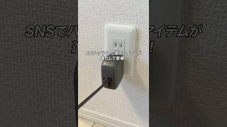 SNSでバズったあのアイテムが進化して登場！巻き取り式充電器「TORRAS FlexLine Pro」#PR #ガジェット #ガジェット紹介