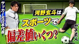 もしも“体育“が入試科目だったら。