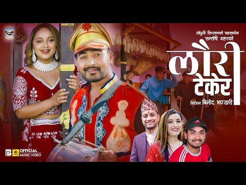 Lauri Tekera - Khem Century & Santoshi Mahar | Ft. Lomash & Karishma | New Lok Dohori Song 2079