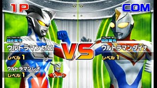 ゼロvsダイナ！　ゼロvsエース！【大怪獣バトル ウルトラコロシアム】 奥特曼 mainan Ultraman Zウルトラマンゼット