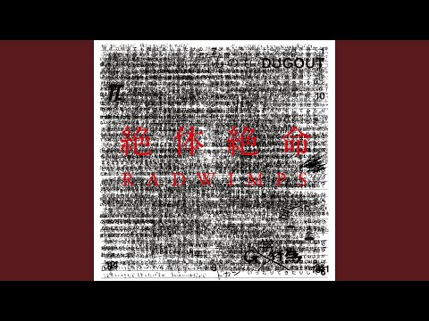 Video thumbnail for だいだらぼっち (Daidarabocchi)