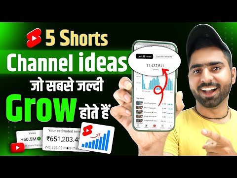 Top 5 Super Fast Growing Youtube channel ideas | गारंटी के साथ जल्दी BOOST मिलेगा (start today) 🔥🔥