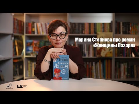 Миниатюра изображения товара Книга АСТ Женщины Лазаря (Степнова М. Л.)