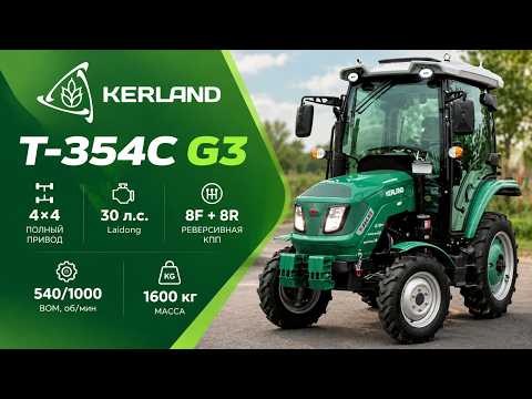 фото минитрактор kerland т-354c g3 с кабиной 30 л.с 0