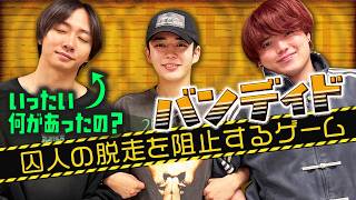 連携が大事な協力ゲーム！だが・・・この３人でちゃんと連携とれるの？【バンディド】