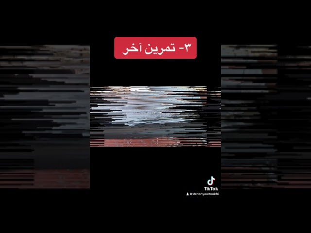 جهاز تمدد الظهر بمضخة يد. Air pump back stretcher