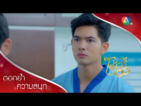 คลิกเพื่อดูคลิปวิดีโอ