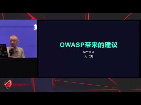RubyConf China 2023 - Rails 应用安全与 rack-security by 李玮