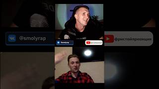 Веселый товарищ #фристайл #рэп #топ #рекомендации
