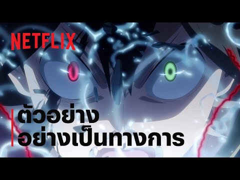 ตัวอย่างภาพยนตร์อย่างเป็นทางการ [ซับไทย]
