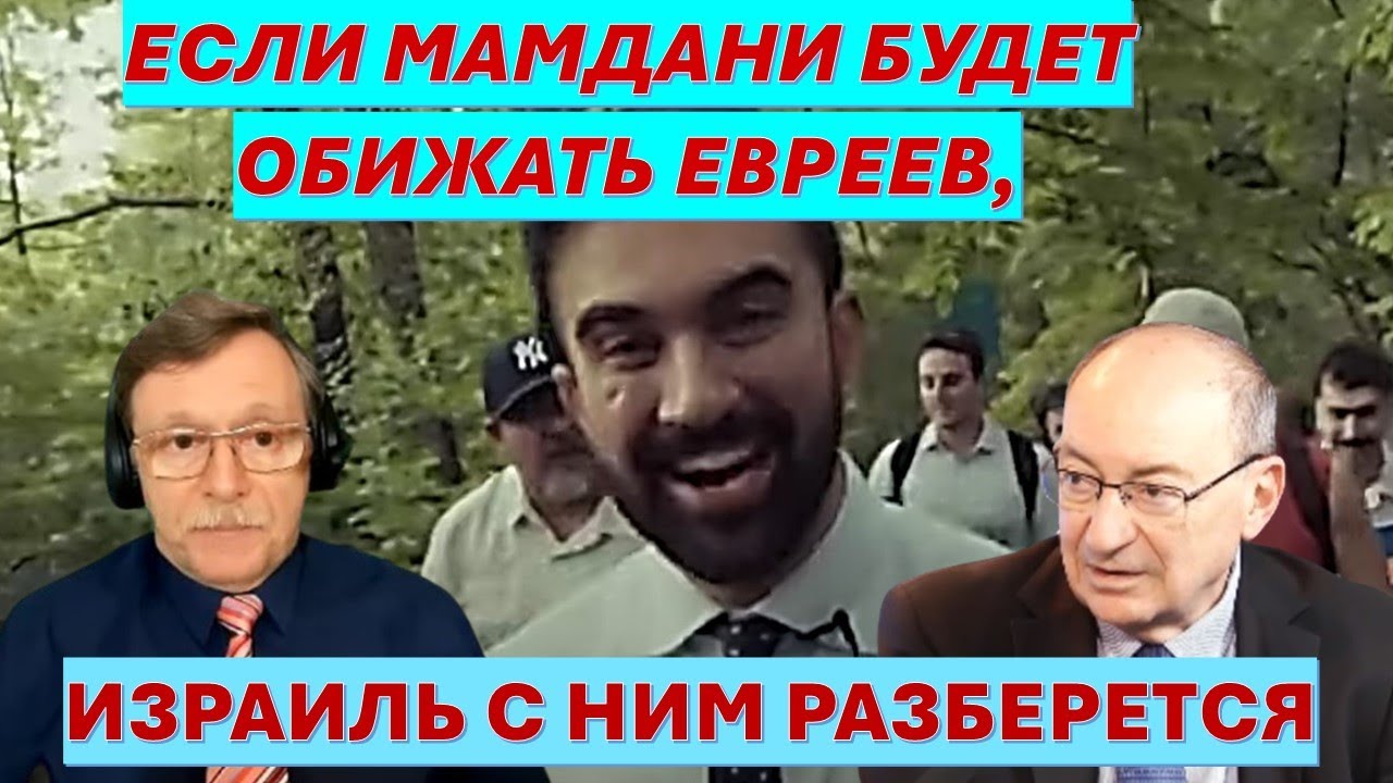 🔴Маген: Хамас проиграл и пытается выжить. Мировая исламская империя создаё?