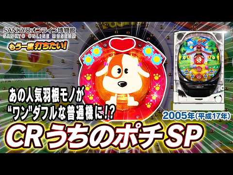 うちのポチの動画