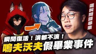 [閒聊] 畢業?轉生?