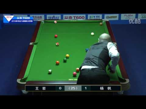 Wang Yan VS Yang Fan   2016 World Chinese 8 Ball Masters
