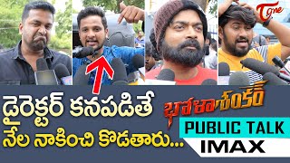 Bhola Shankar Public Talk from Prasads IMAX | Chiranjeevi | Bhola Shankar Public Review | TeluguOne video