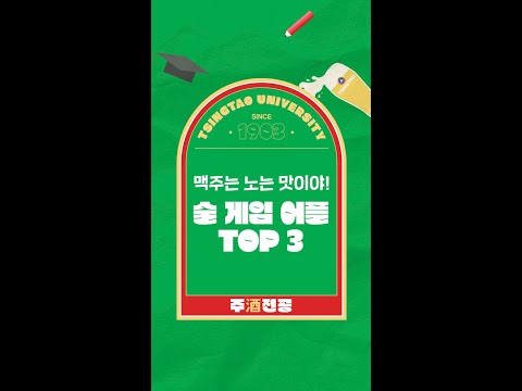 칭따오 채널 콘텐츠