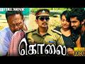 கொலை KOLAI Tamil Dubbed Full Movie Anand Ganesh Shalini Murder Mystery Movie