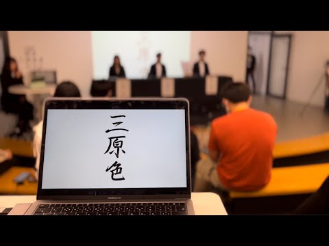 情報経営イノベーション学科 【iUFes2022】 テーマ・キービジュアルドキュメンタリー動画