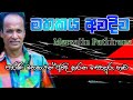 Mathakaya Awadiwa මතකය අවදිව Mersalin Pathirana With Laila Music Band