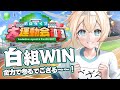 【Minecraft】#ホロライブ大運動会2023 白組✨たのしむでござる~~!【風真いろは/ホロライブ】 Thumbnail for 【Minecraft】#ホロライブ大運動会2023 白組✨たのしむでござる~~!【風真いろは/ホロライブ】