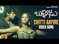 Prabhas Bujjigadu Movie Songs | Chitti Aayire Video Song | Prabhas | Mumaith Khan | Mango Music