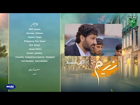 Neem ep 12[ENGSUB]Mavra Hussain | Arslan naseer,Ameer Gilani ,digitally powders by Master paint
