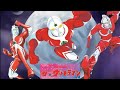 ザ ウルトラマン インストルメンタル Ultraman Joneus Tribute