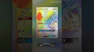 Mawile - Top 20 Most Valuable Cards