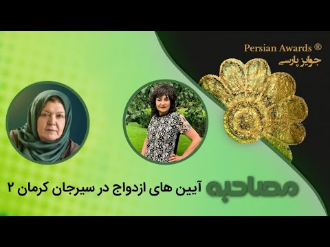 Marriage rituals in Sirjan, Kerman 2