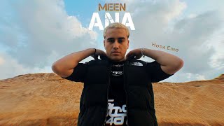 كلمات اغنية انا مين حوده اينو