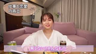 【ゆうこす切り抜き】仕事と両立は不可能