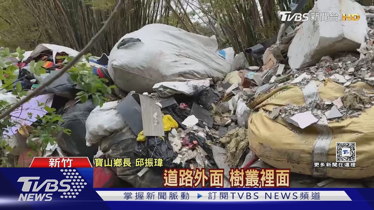 誇張!不肖清運業者偷倒70噸垃圾 阻斷道路