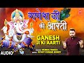 गणेश जी की आरती Ganesh Ji Ki Aarti I PANKAJ NAGIA I Ganesh Bhajan I Full Aud