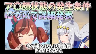 Re: [閒聊] 馬娘跑久了會有快感嗎？