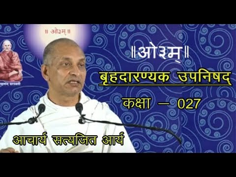 download lagu mp3 mp4 Brihadaranyaka Upanishad 1 3 28, download lagu Brihadaranyaka Upanishad 1 3 28 gratis, unduh video klip Brihadaranyaka Upanishad 1 3 28