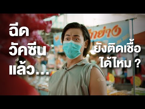 คลิกเพื่อดูคลิปวิดีโอ
