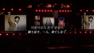 Download lagu To my first ドリショ日本語字幕 마지막 인사 和訳 드림쇼2 ドリショ dream show 歌詞 セトリ ドリム NCT mp3