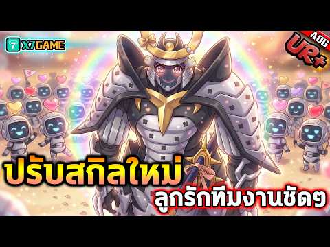 G5 UR+ ปรับสกิลมาใหม่โหดหนักกว่าเดิม นี่มันลูกรักทีมงานชัดๆ !! | ONE PUNCH MAN: The Strongest